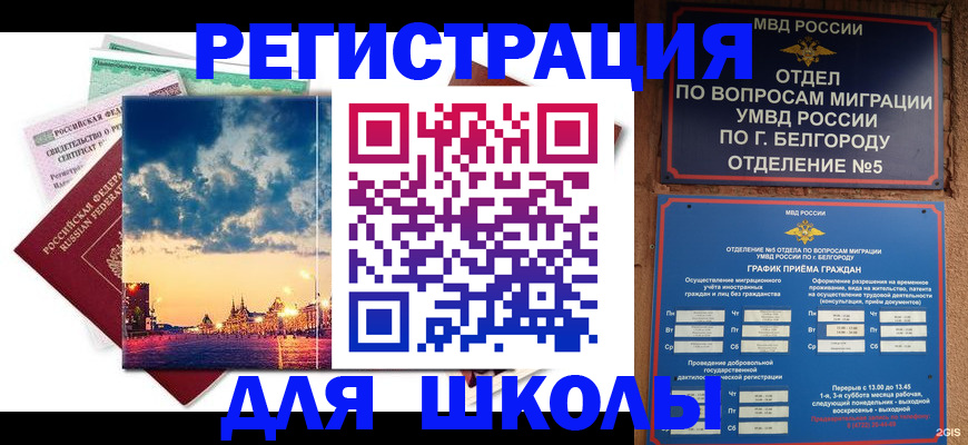 прописка от собственника в Бугуруслане