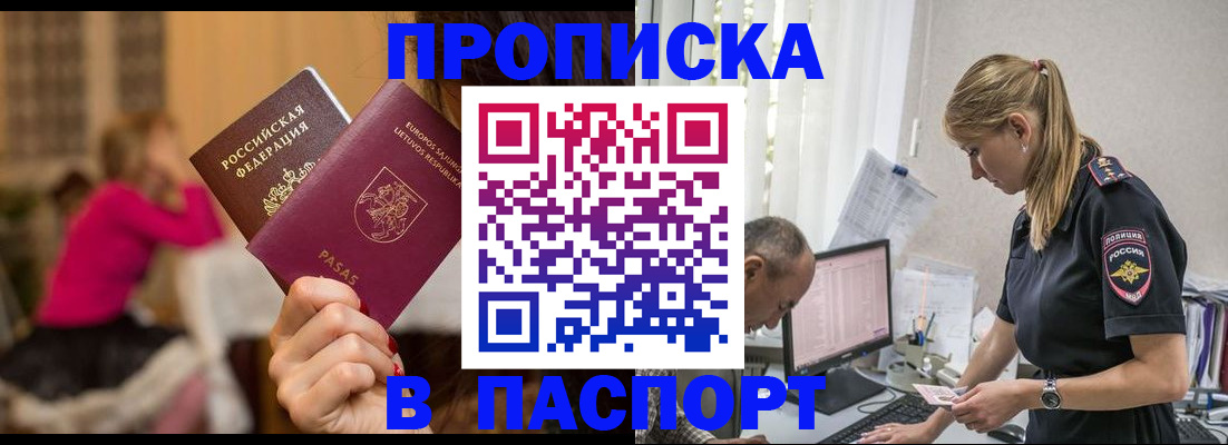 прописка иностранных граждан в Бугуруслане