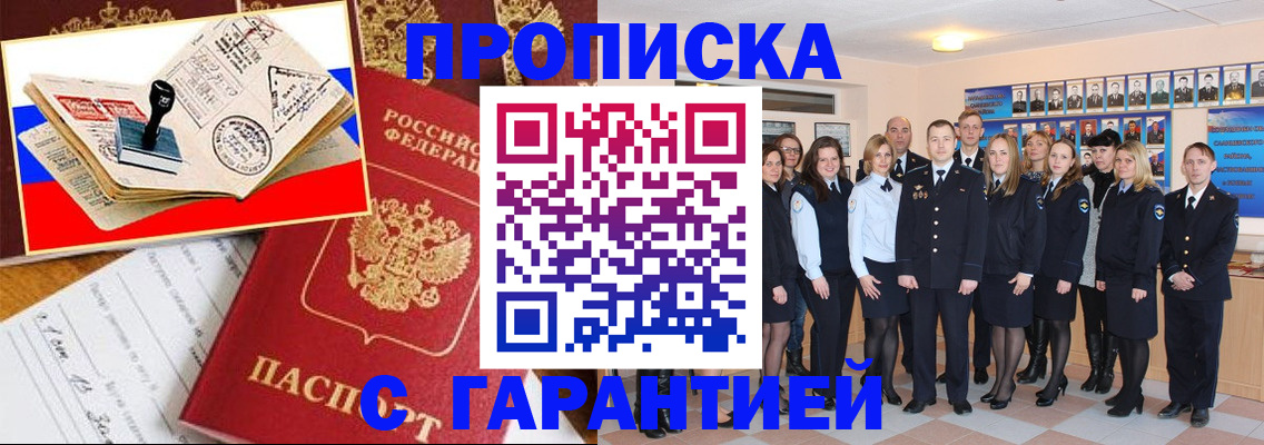 пропишу в квартире в Бугуруслане