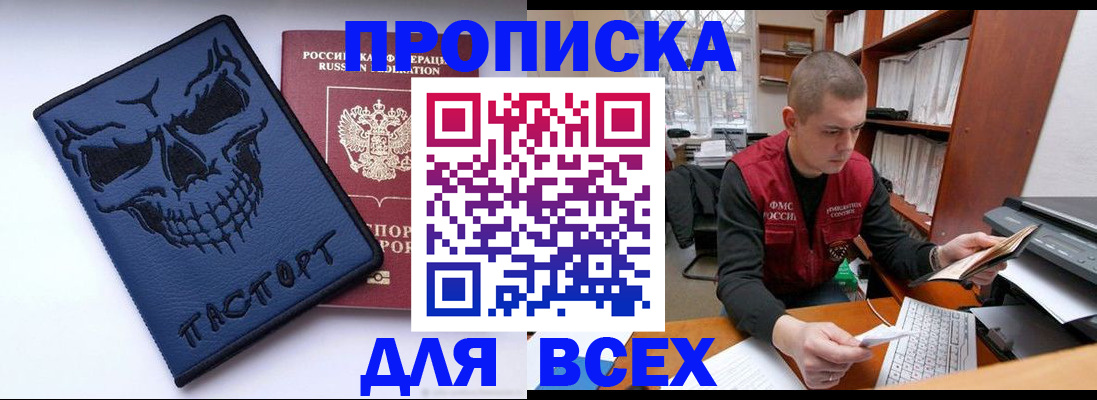 временная регистрация гарантия в Бугуруслане